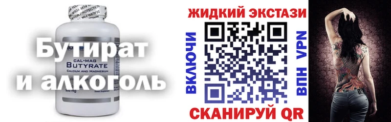 Бутират буратино  Буй 