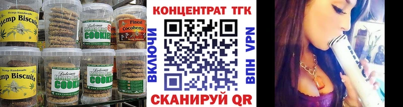 Еда ТГК конопля  Буй 