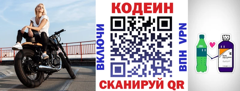 кракен tor  Буй  Кодеиновый сироп Lean Purple Drank 
