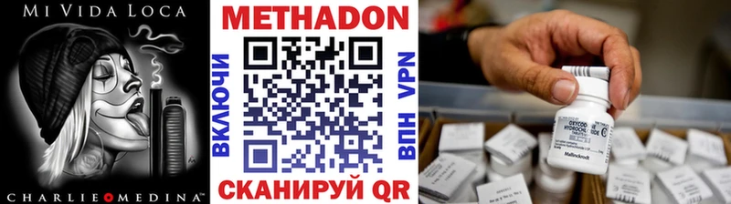 где продают   Буй  МЕТАДОН methadone 